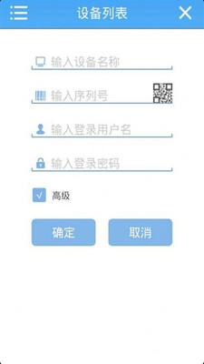华体会体育hth首页巨峰眼(巨峰手机远程监控app官方版) 3.1.5最新版