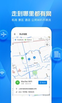 华体会体育WiFi万能钥匙软件最新版下载2024